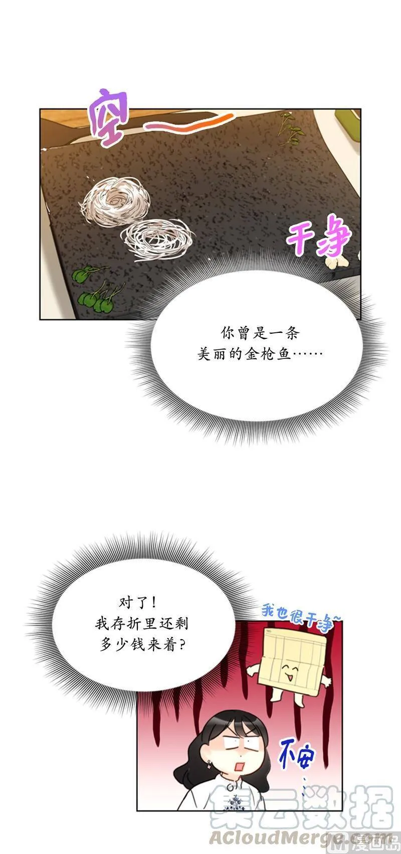 56.我也可以对你负责 第31页