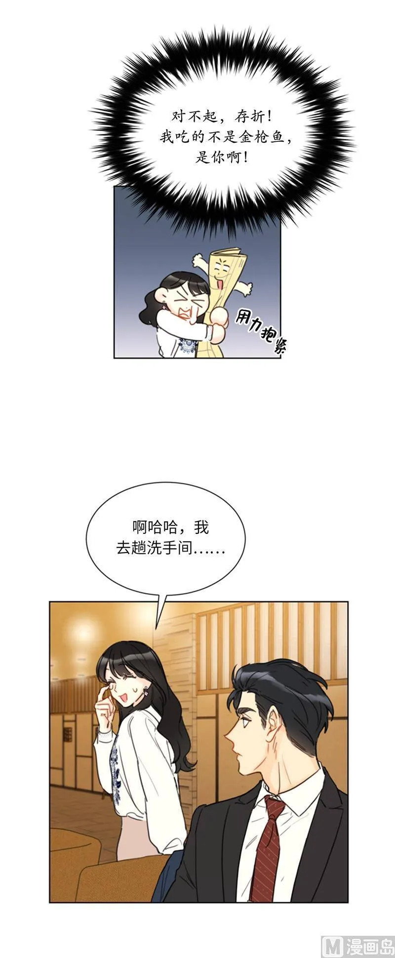 56.我也可以对你负责 第32页