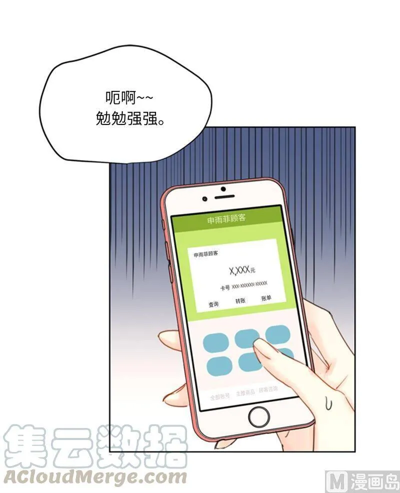 56.我也可以对你负责 第33页