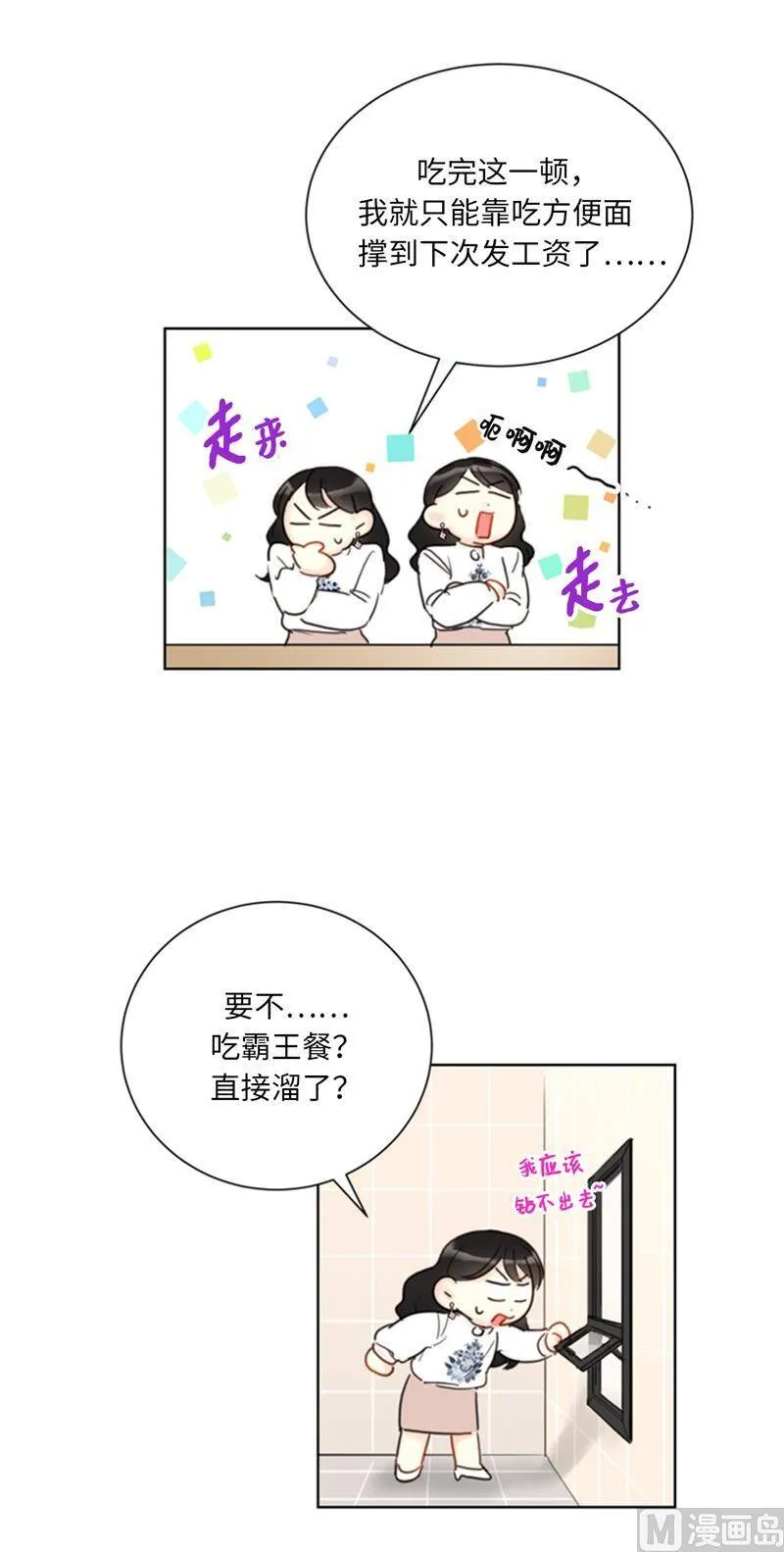 56.我也可以对你负责 第34页