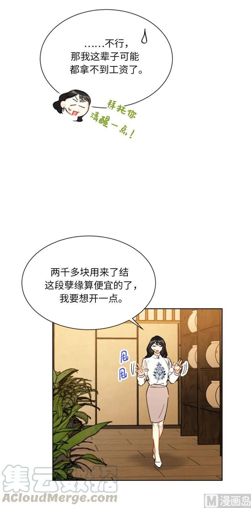 56.我也可以对你负责 第35页