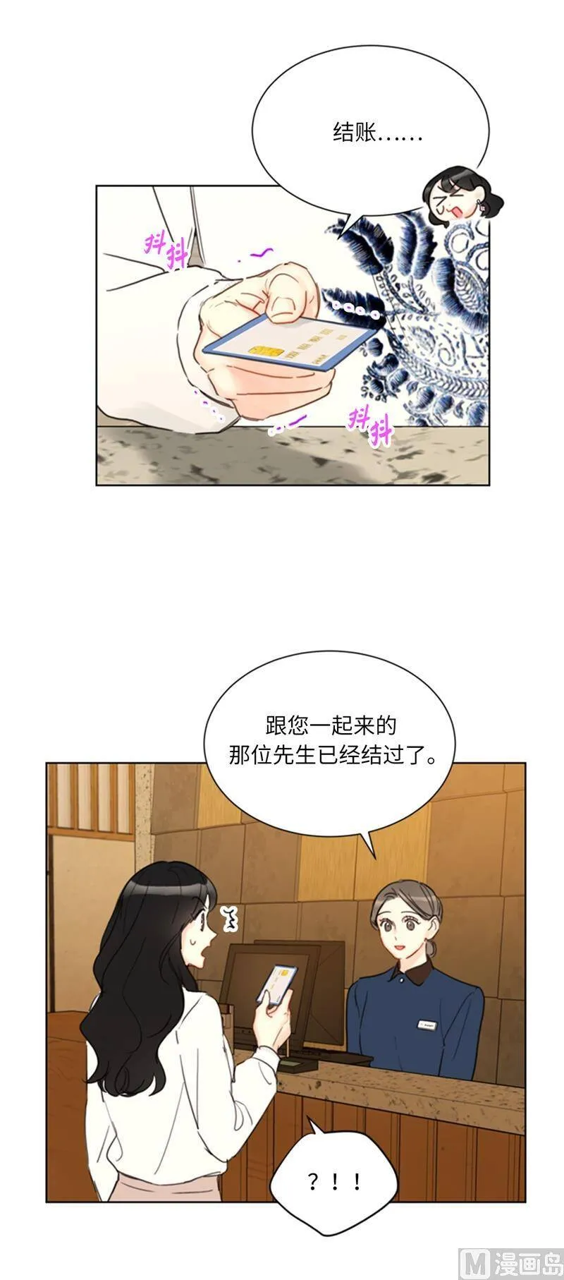 56.我也可以对你负责 第36页