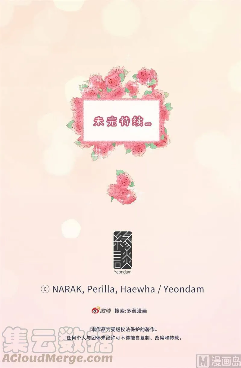 56.我也可以对你负责 第37页