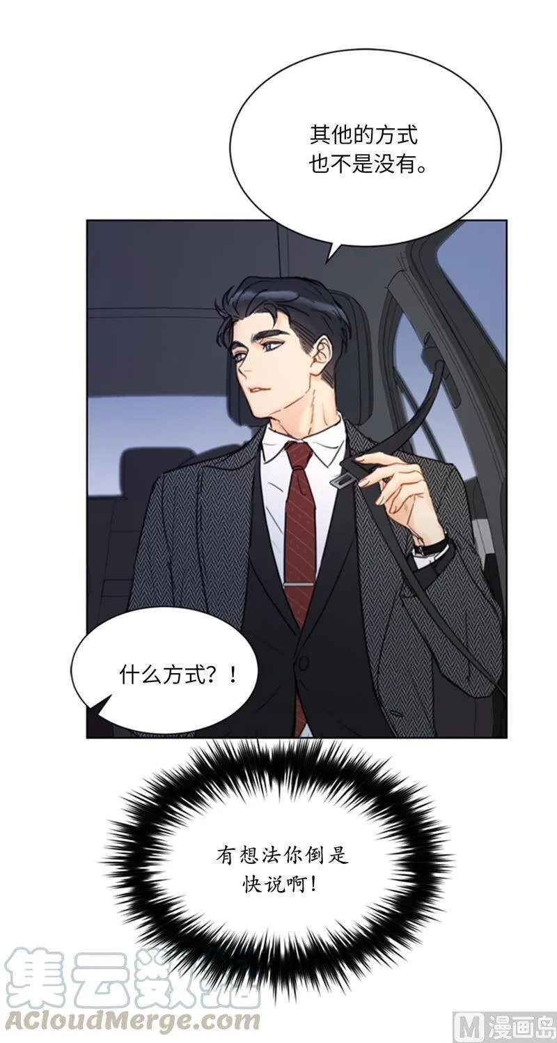 56.我也可以对你负责 第39页