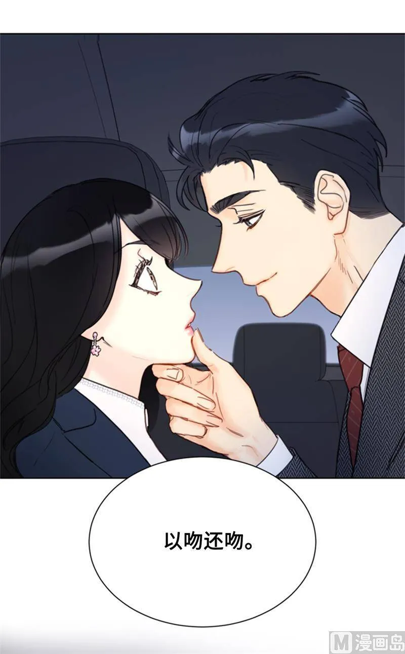 56.我也可以对你负责 第40页
