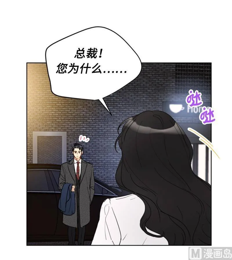 56.我也可以对你负责 第43页