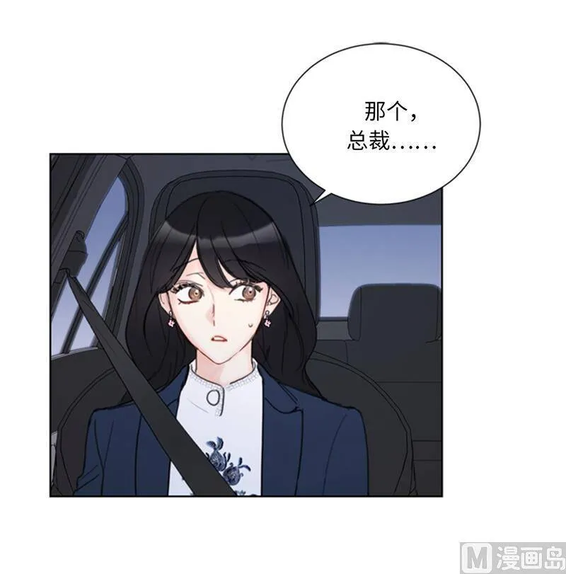 57.以吻还吻 第4页