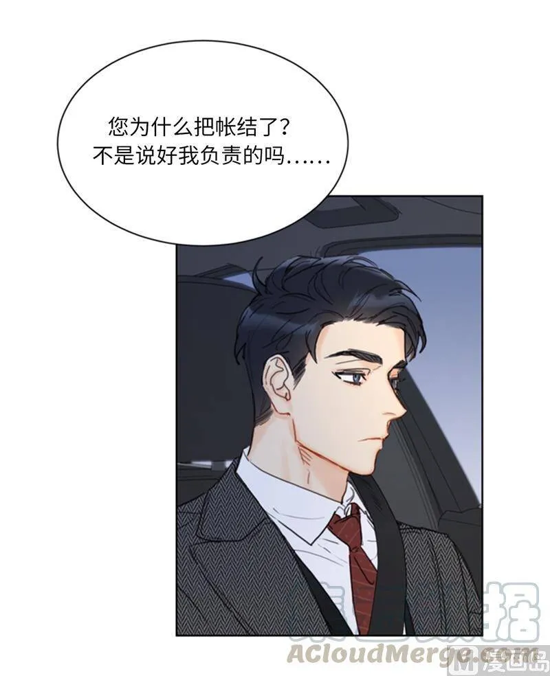 57.以吻还吻 第5页