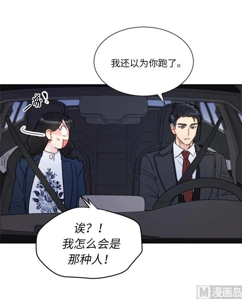 57.以吻还吻 第6页