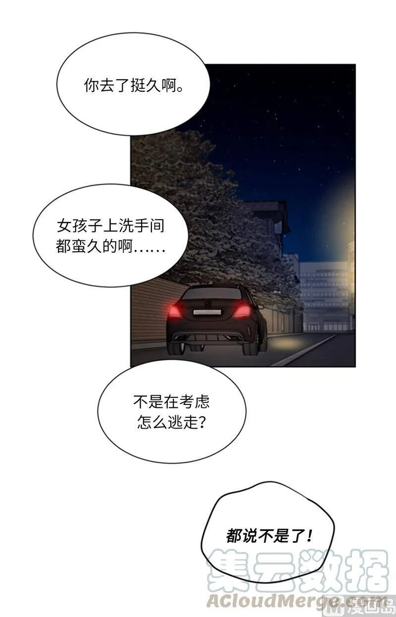 57.以吻还吻 第7页