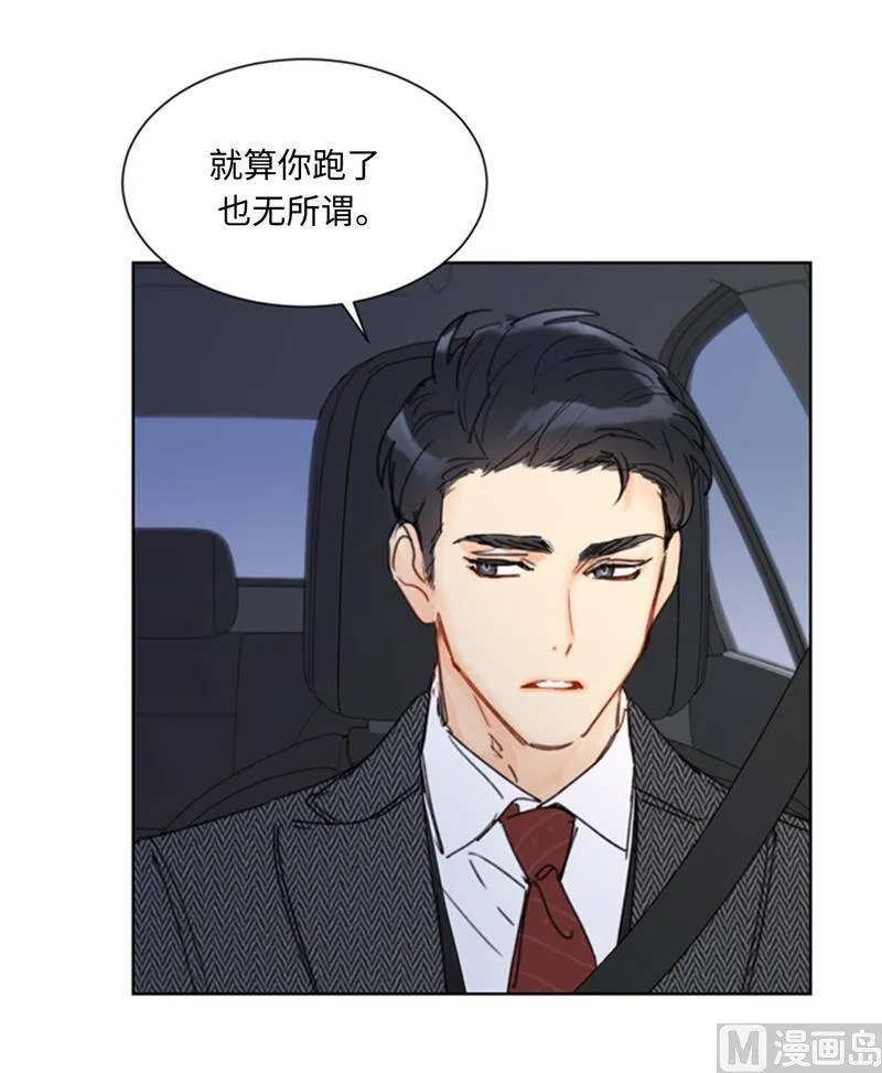 57.以吻还吻 第8页