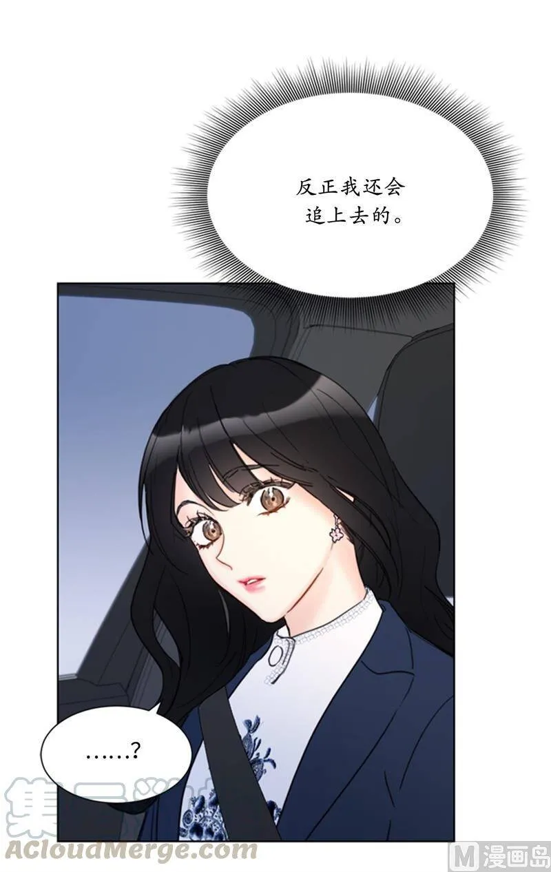 57.以吻还吻 第9页