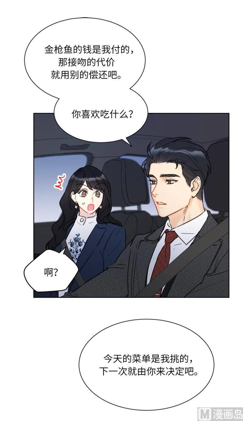 57.以吻还吻 第10页