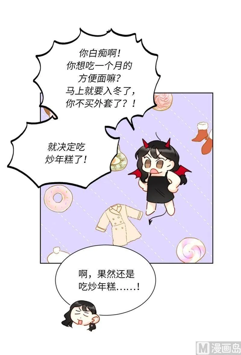 57.以吻还吻 第12页