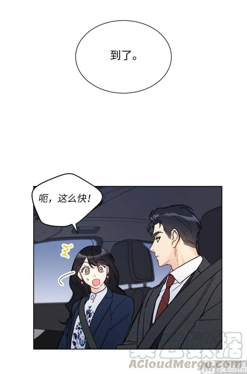 57.以吻还吻 第15页