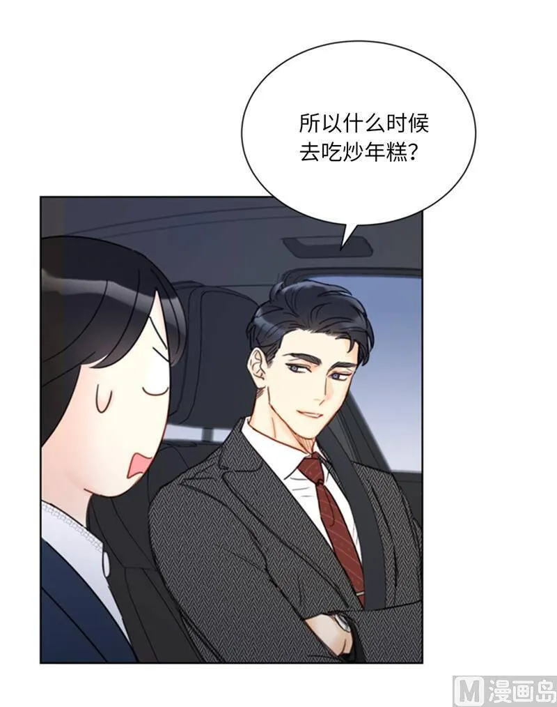 57.以吻还吻 第16页