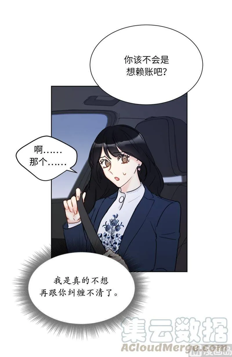 57.以吻还吻 第17页