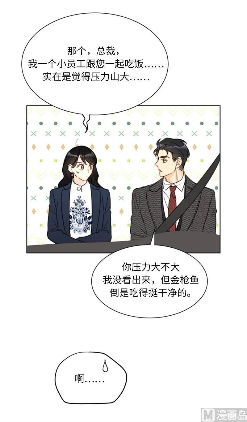 57.以吻还吻 第18页