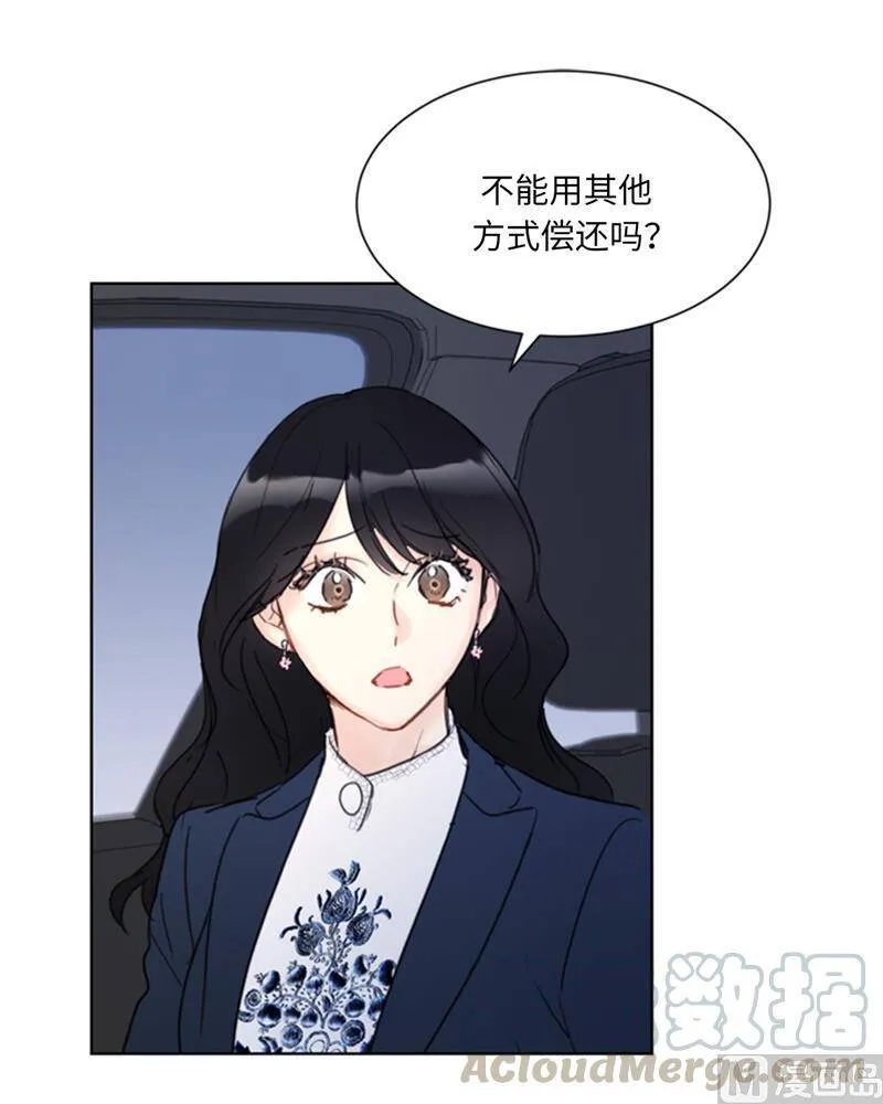 57.以吻还吻 第19页