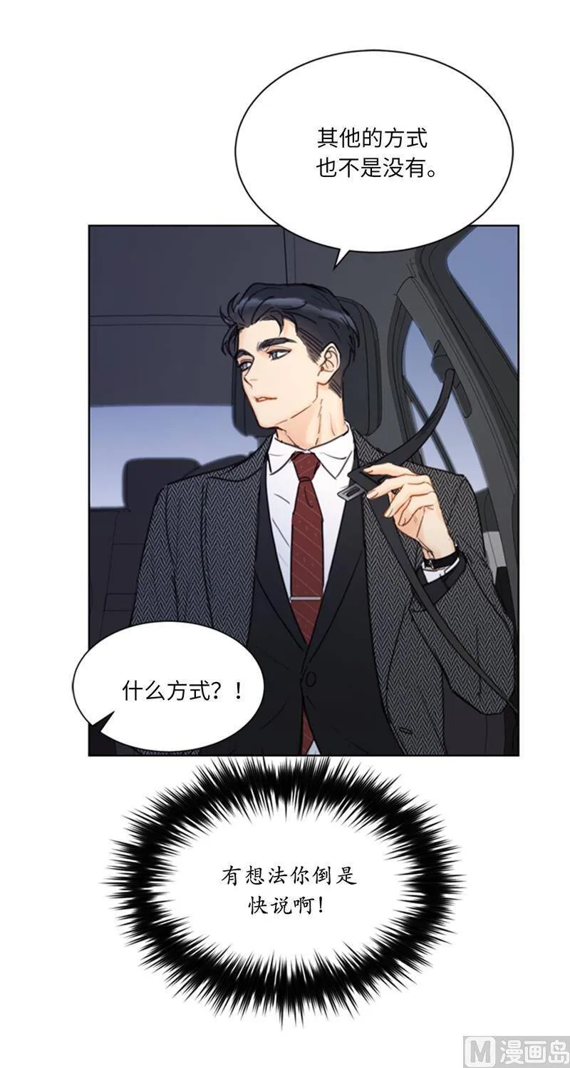 57.以吻还吻 第20页