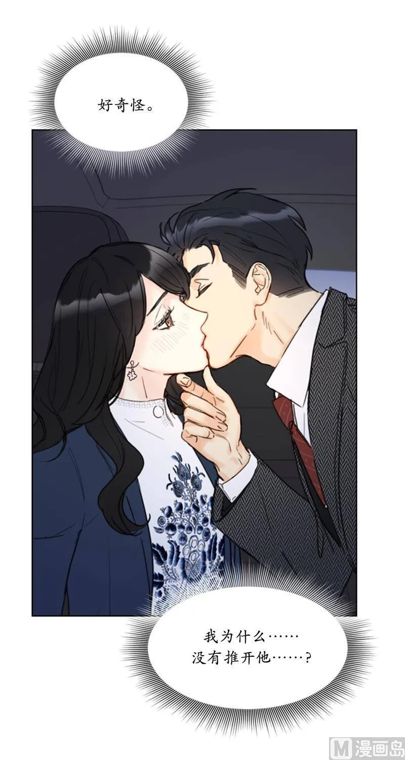 57.以吻还吻 第24页