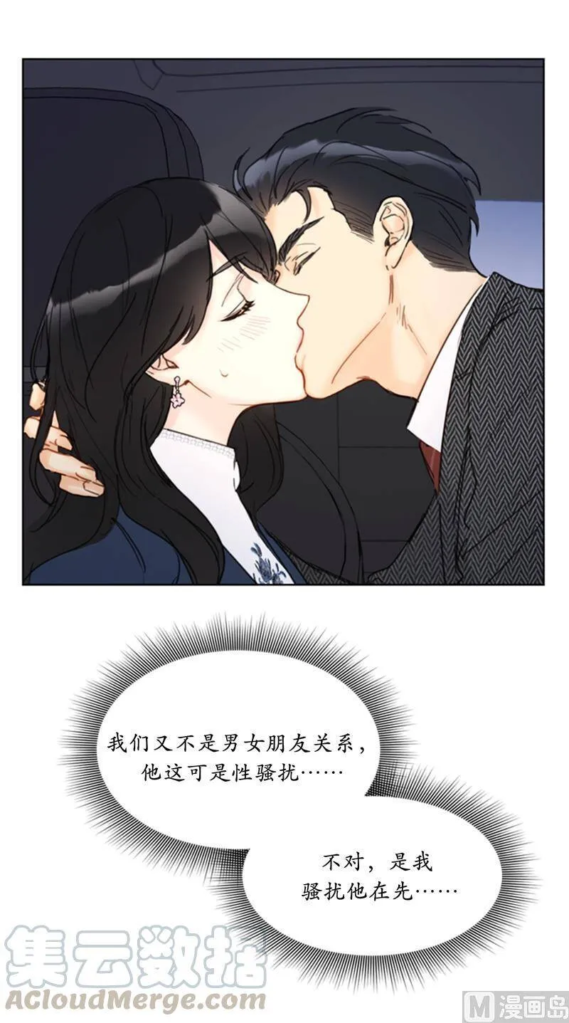 57.以吻还吻 第25页