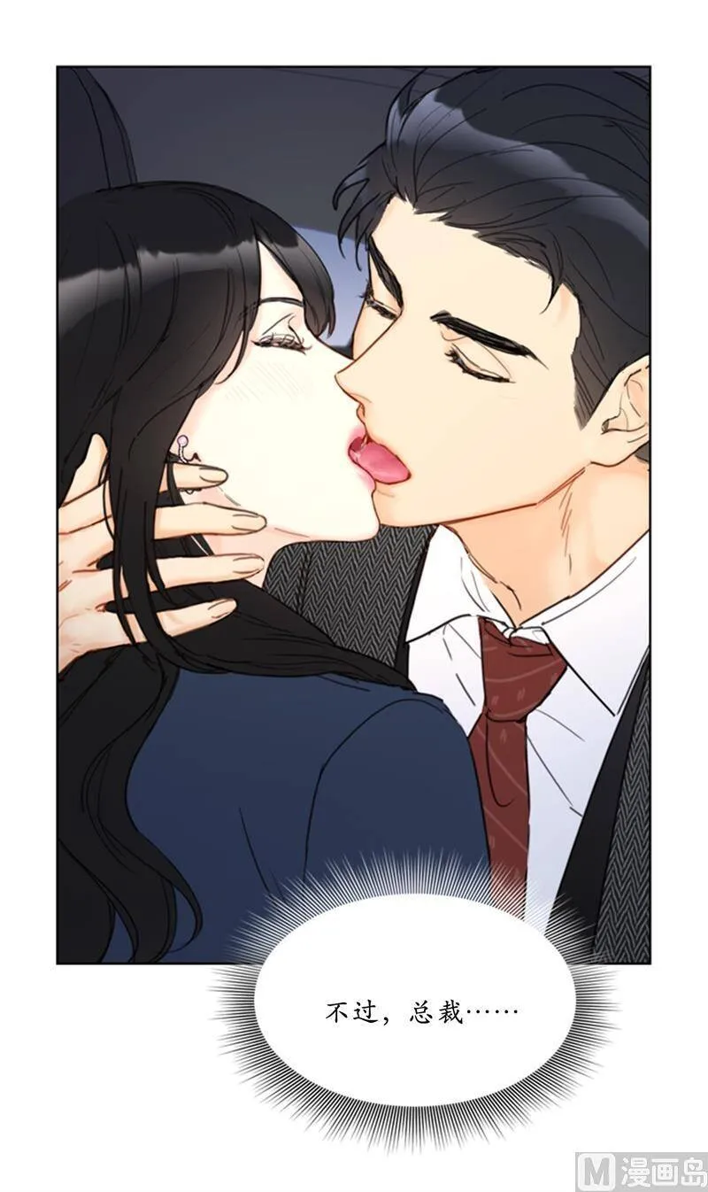 57.以吻还吻 第26页