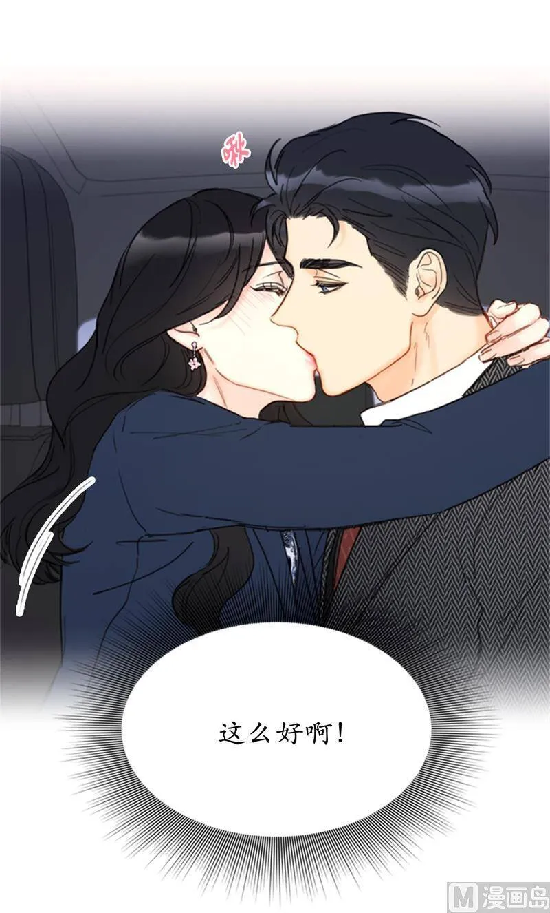 57.以吻还吻 第30页