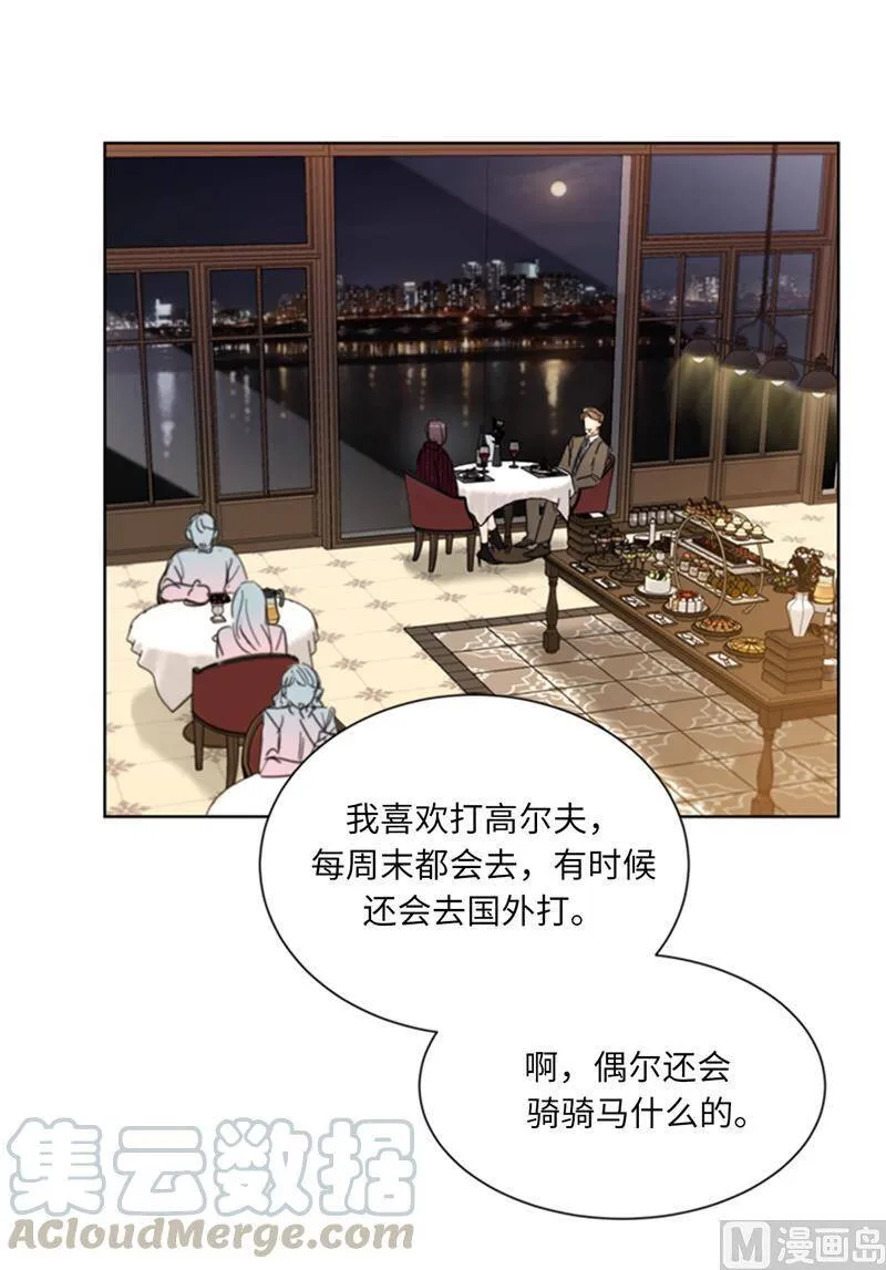 57.以吻还吻 第31页