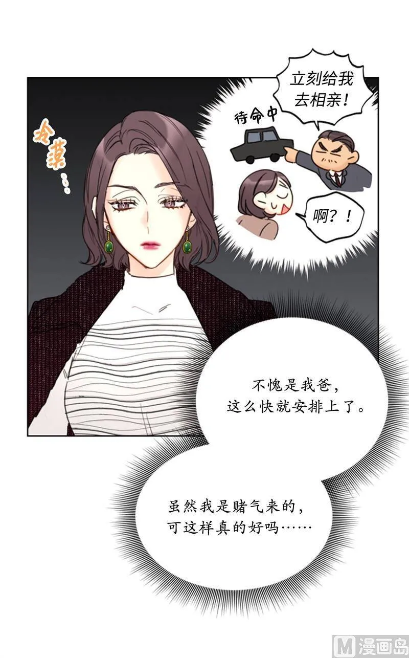 57.以吻还吻 第32页
