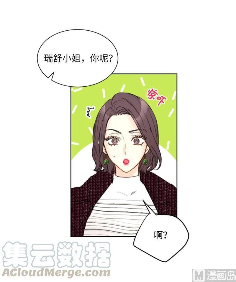 57.以吻还吻 第33页