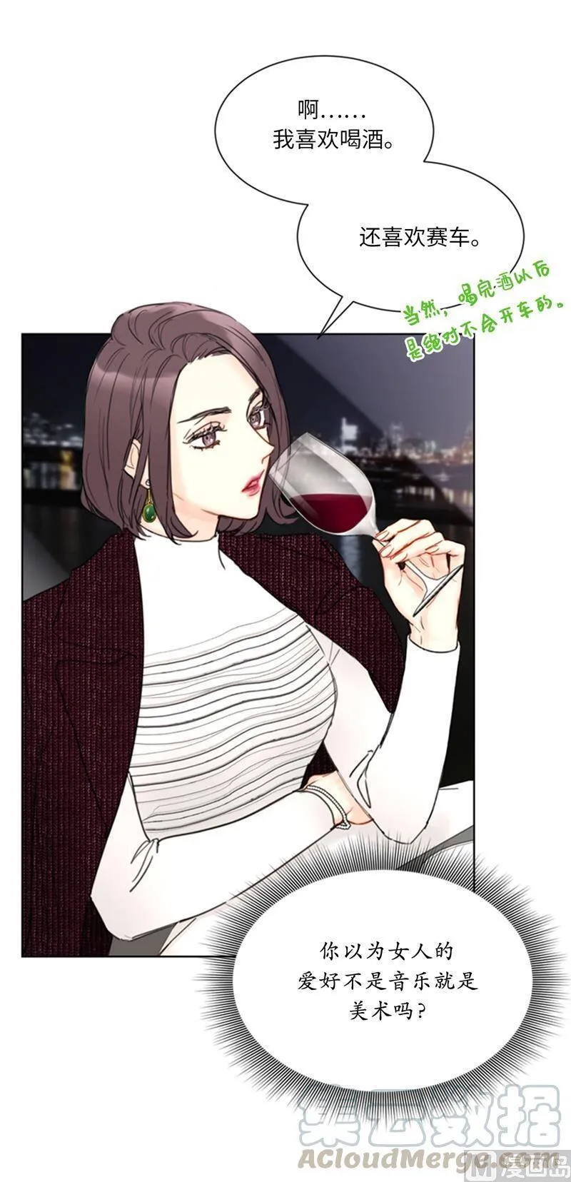 57.以吻还吻 第35页