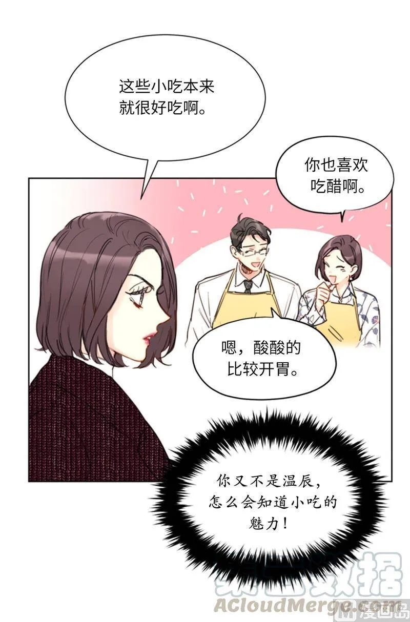 57.以吻还吻 第37页