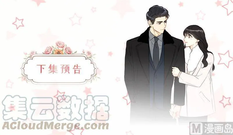 57.以吻还吻 第39页