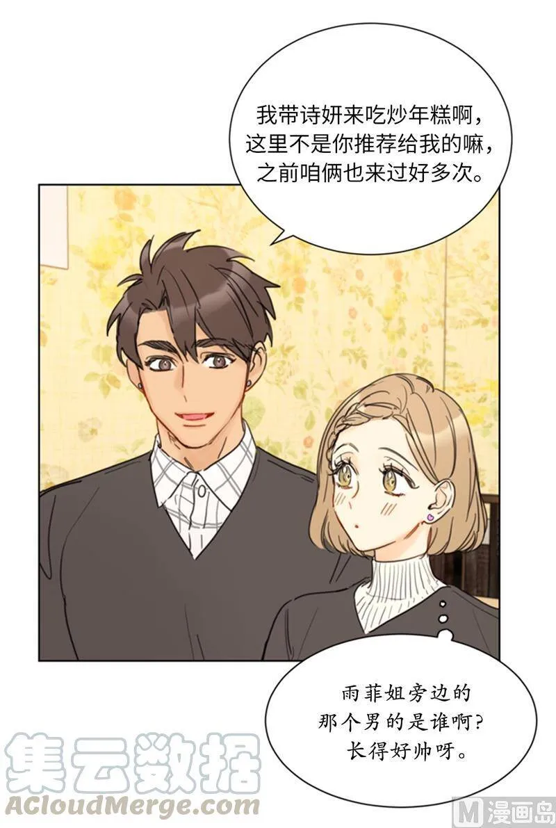 57.以吻还吻 第41页