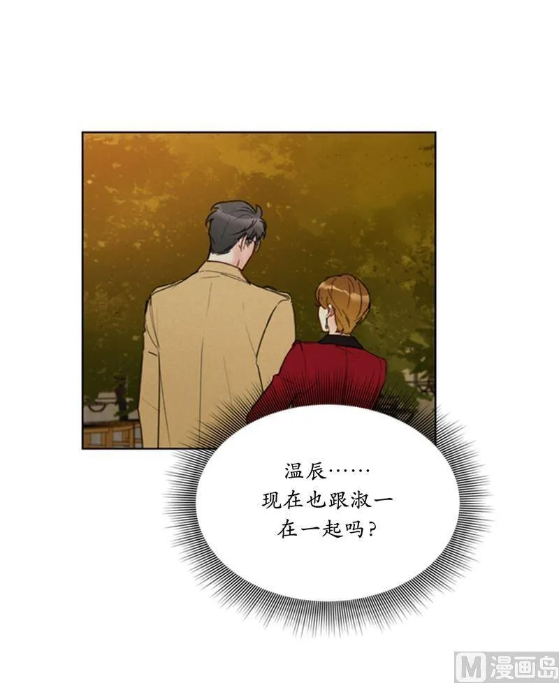 57.以吻还吻 第43页