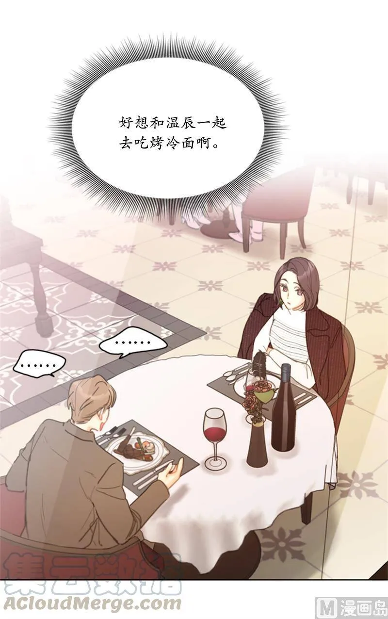 58.好奇你的过去 第3页