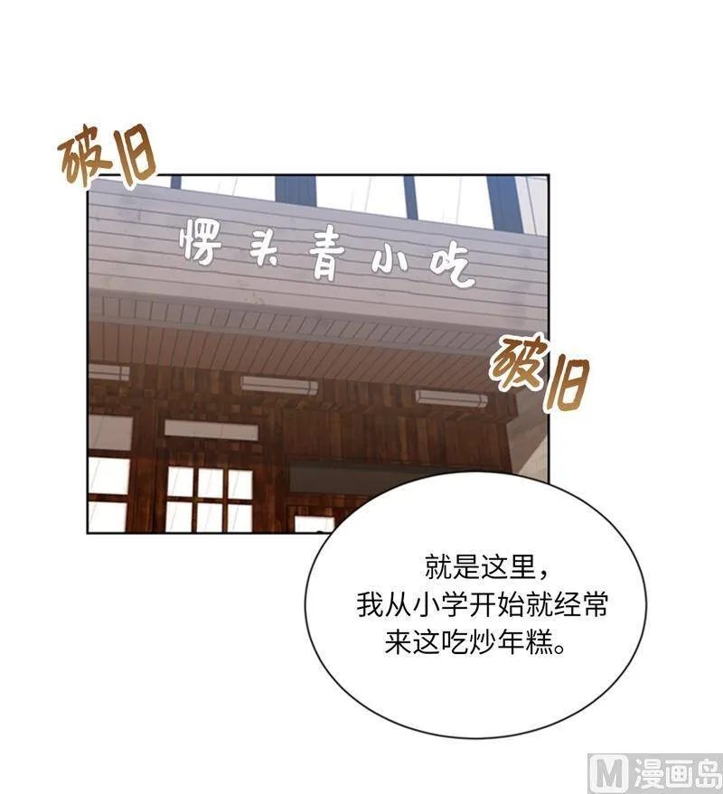 58.好奇你的过去 第4页