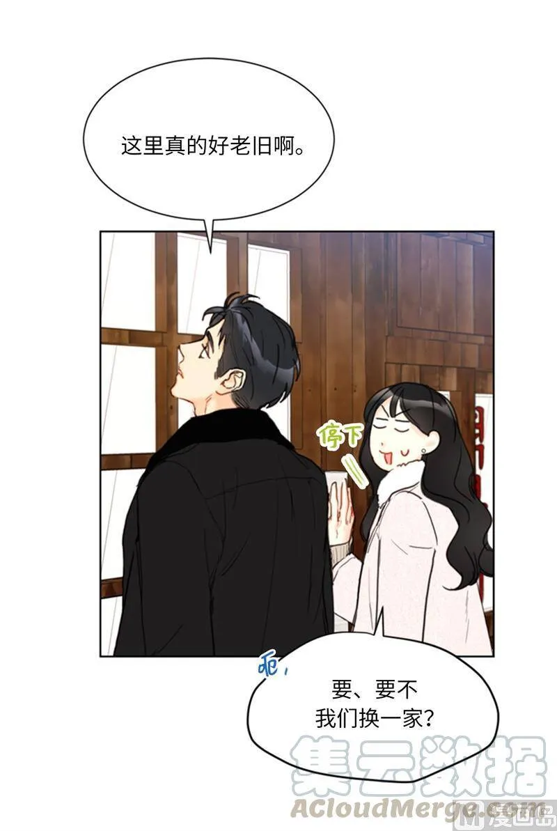 58.好奇你的过去 第5页
