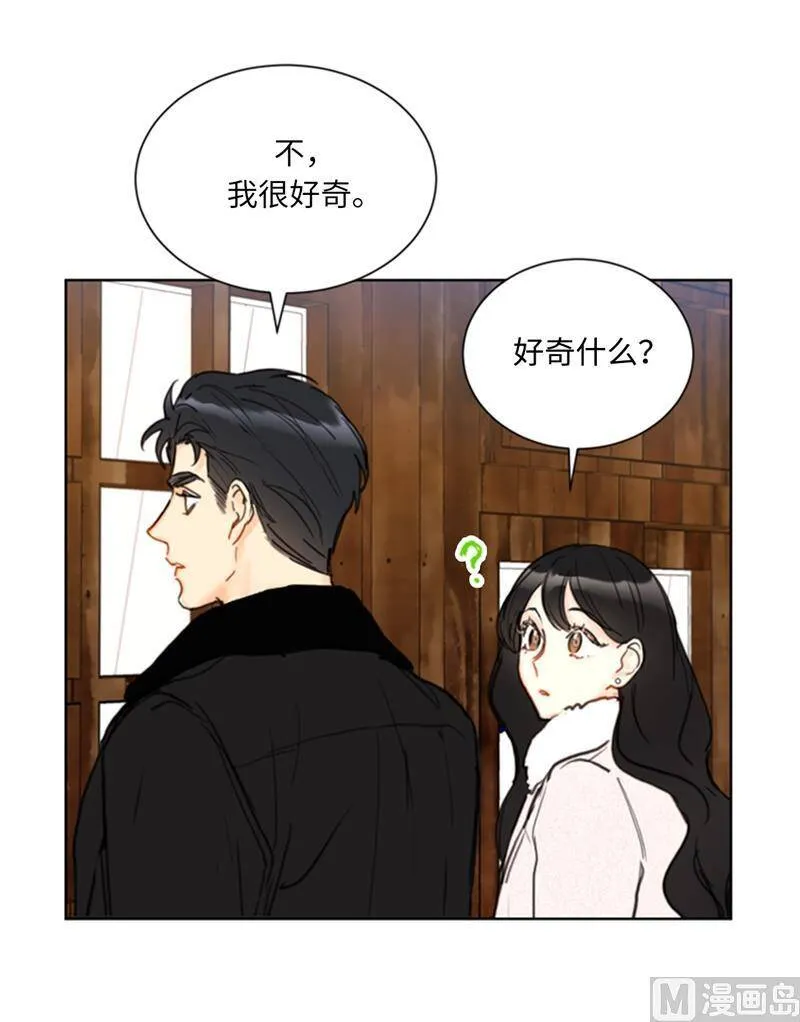 58.好奇你的过去 第6页