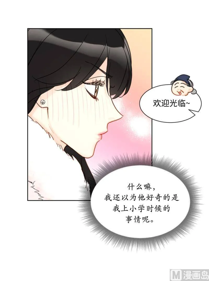 58.好奇你的过去 第8页