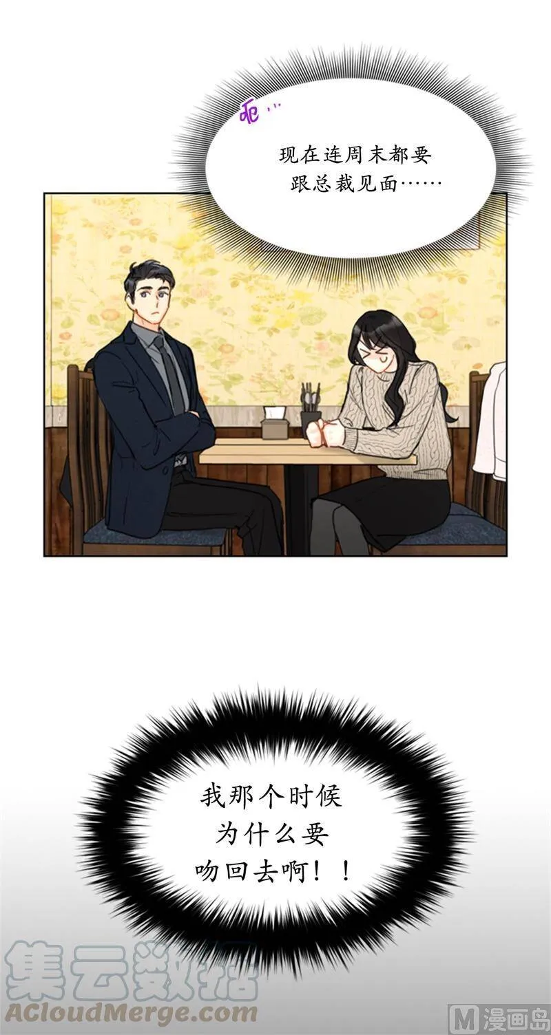 58.好奇你的过去 第9页