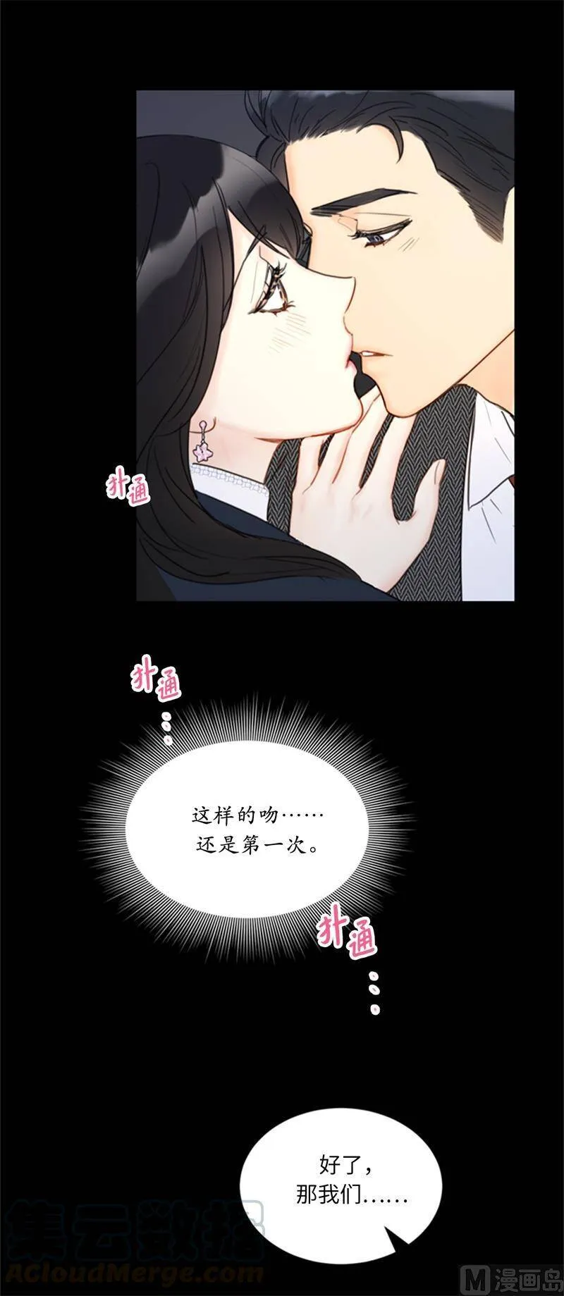 58.好奇你的过去 第11页