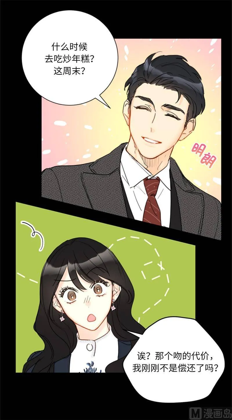 58.好奇你的过去 第12页