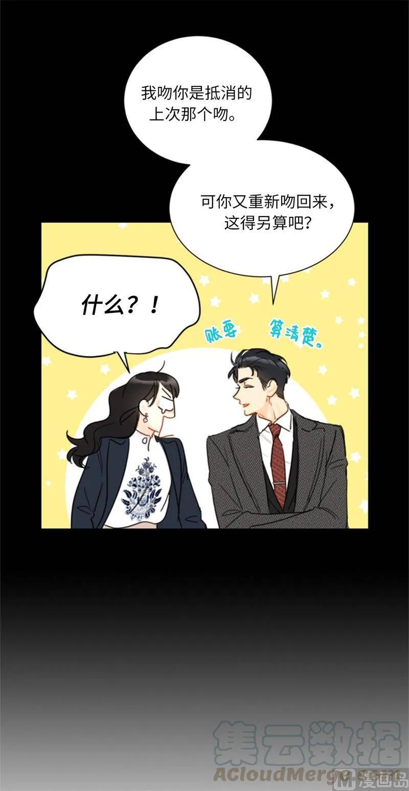58.好奇你的过去 第13页