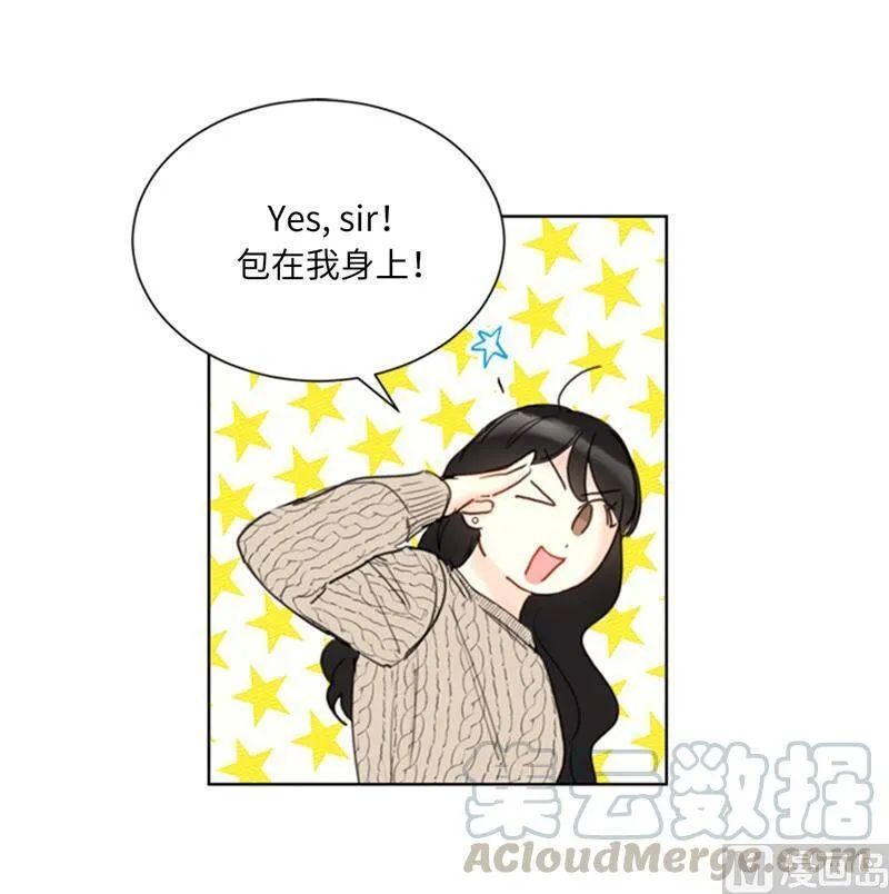 58.好奇你的过去 第15页