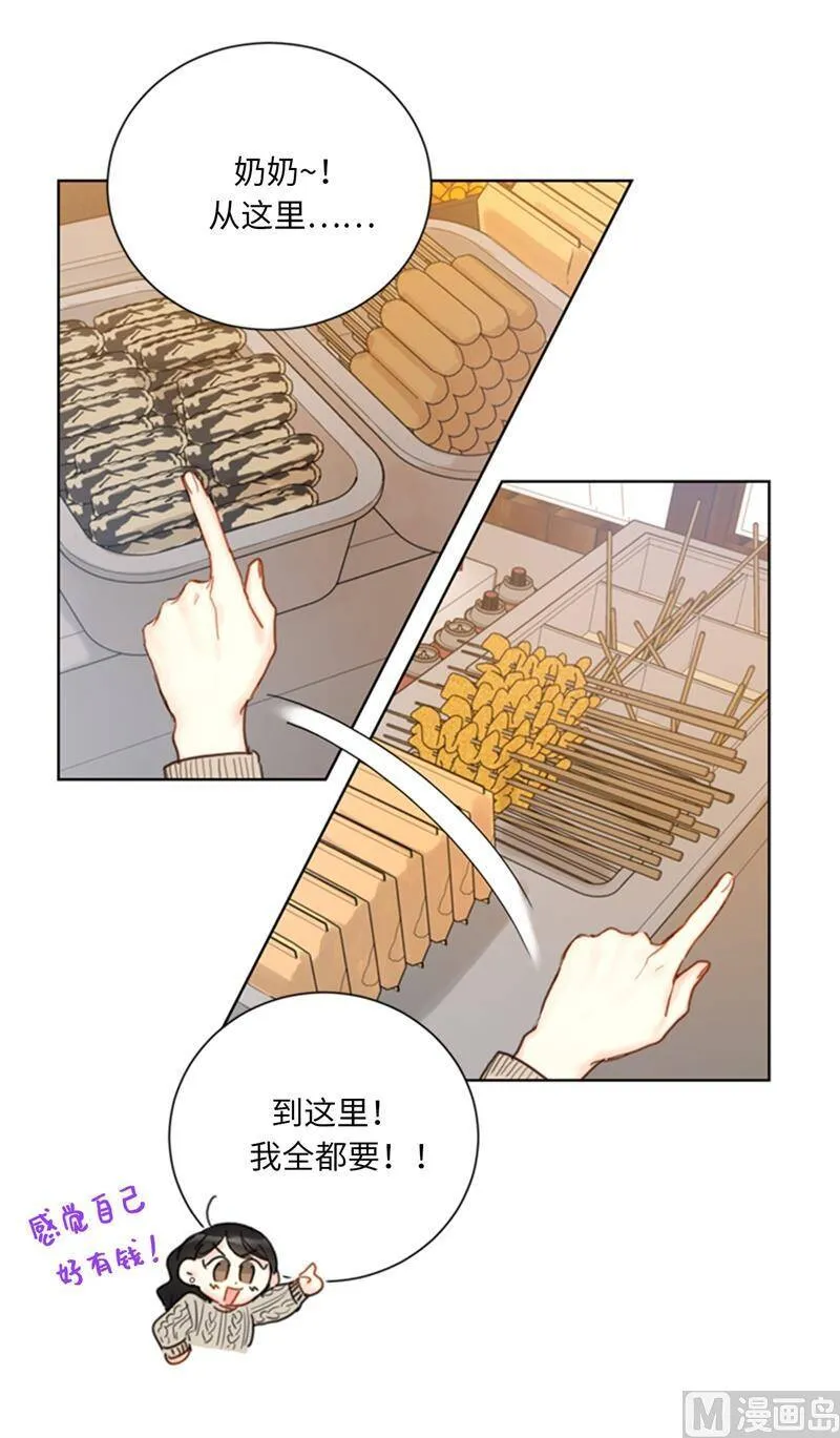 58.好奇你的过去 第16页