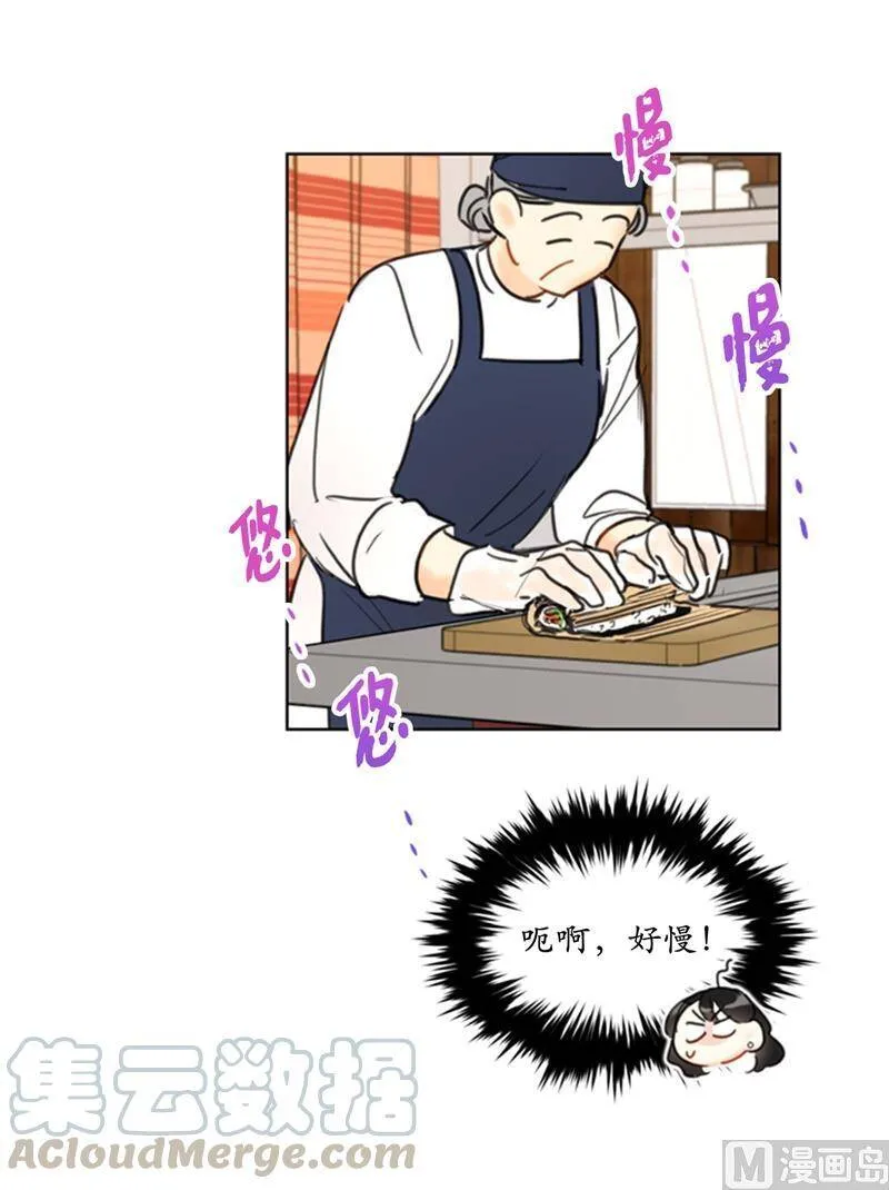 58.好奇你的过去 第19页