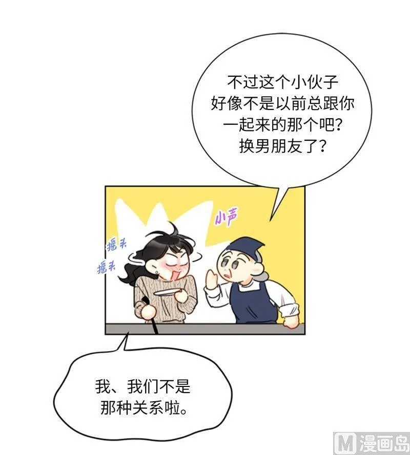 58.好奇你的过去 第22页