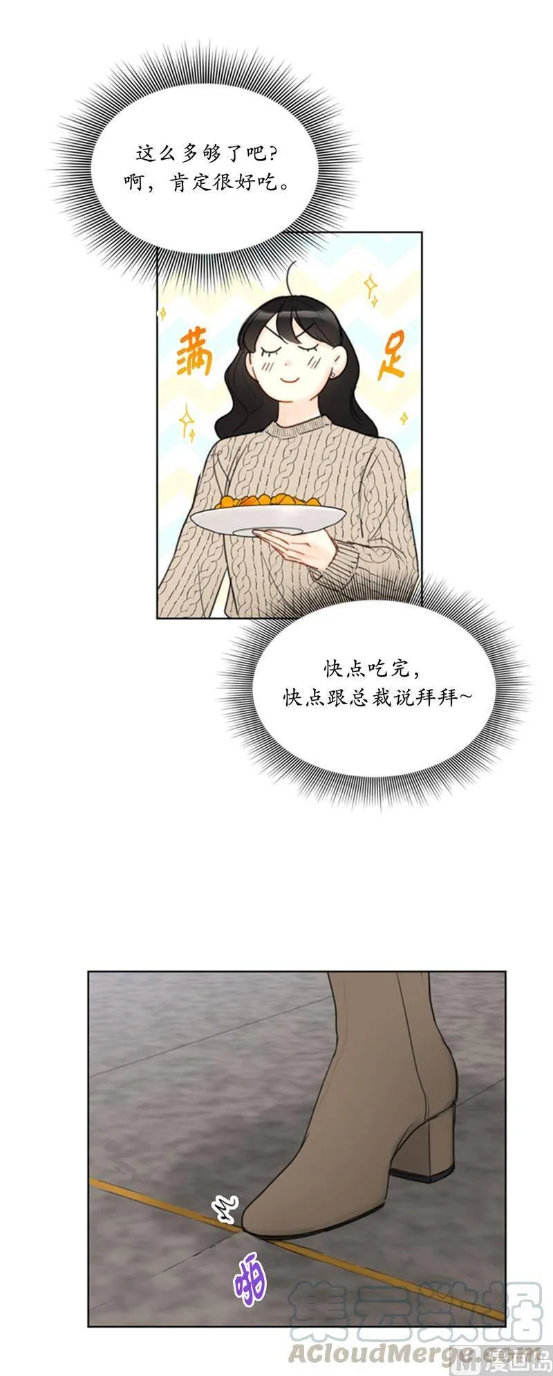 58.好奇你的过去 第23页